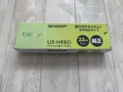 【開封済・未使用】SHARP ファクシミリ用インクリボン UX-NR8G 33m