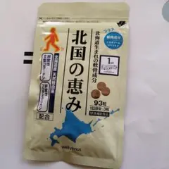 ウェルヴィーナス 北国の恵み