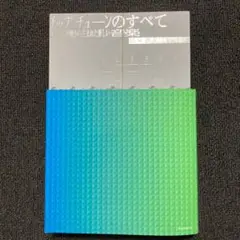 2025年最新】チップチューンのすべて all about chiptune ゲーム