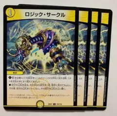 1430 ロジックサークル