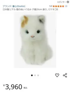 DOUSIN 童心 猫 レトロ ネコ ぬいぐるみ　ロシアンブルー hondastore_k9515