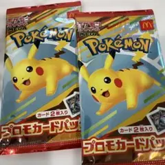 マック　マクドナルド　ハッピーセット　ポケモンカード　ポケカ　2セット