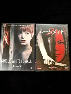 ルームメイト ルームメイト2 2本セット【DVD】