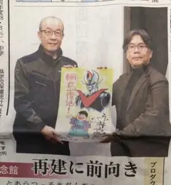 2025年最新】色紙 永井豪の人気アイテム - メルカリ