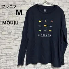 グラニフ MOUJU 長袖 M
