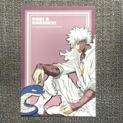ヒロアカ【荼毘】ボンズストア特典ポストカード アニマル