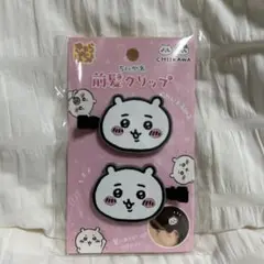 ちいかわ　前髪クリップ 2個セット