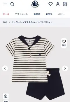 プチバトー セーラートップス&ショートパンツセット