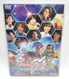 限定予約版　仮面ライダービルド　スペシャルイベント　DVD　3枚組 Amazon.co.jp: 仮面ライダービルド スペシャルイベント（限定