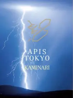 “KAMINARI”(THC-H)0.5ml