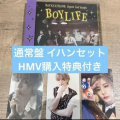 ボネクド BOYLIFE イハンコンプセット HMV 購入特典付き ②
