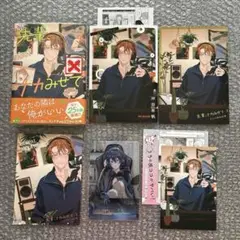 沖田有帆『先輩、ナカみせて ３』特典6種付き+フェア特典リーフレット