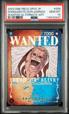 ドンキホーテドフラミンゴ　手配書　psa10