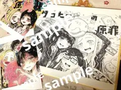手描きイラスト　オリジナルイラスト　アナログイラスト　水彩画