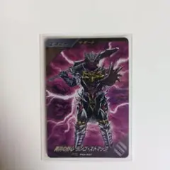 ガンバレジェンズゲットキャンペーン PCX-027 再興の野心ランゴ・ストマック