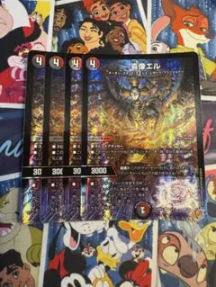 喜像エル　４枚