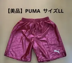 プーマサッカーパンツ
