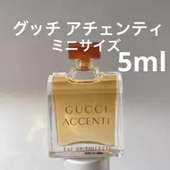 グッチ アチェンティ オードトワレ ミニ 5ml