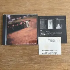 友部正人＆たま　けらいのひとりもいない王様
