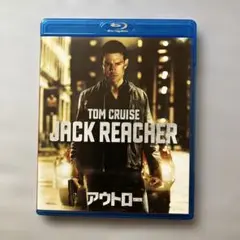 アウトロー('12米)