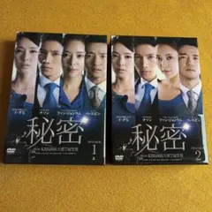 Amazon.com: 秘密 DVD-BOX : Movies & TV