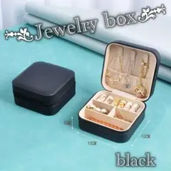 497 ブラック 黒 アクセサリー収納 ジュエリーボックス ピアスネックレス