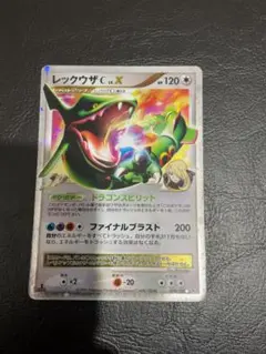 レックウザC[チャンピオン] ☆ Pt3 フロンティアの鼓動 079/100 レックウザC[チャンピオン] ☆ Pt3 フロンティアの鼓動 079/100