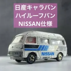 2025年最新】トミカ キャラバン no3の人気アイテム - メルカリ