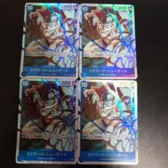 ワンピースカード 受け継がれる意志 SR ニューゲート 4枚