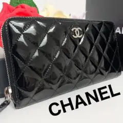 ⭐️SALE品⭐極美品⭐シャネル マトラッセ パテント ラウンド 長財布
