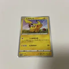ピカチュウ：「ローソンVスタートキャンペーン」 PROMO S-Pプロモカード… ポケモンカード ピカチュウ 132/S-P ローソン限定 Vスタート