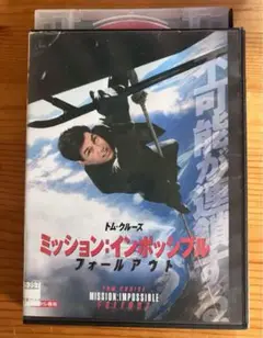 ミッション:インポッシブル/フォールアウト【レンタル落ち】　dvd