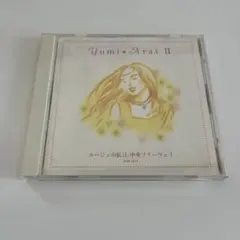 Yumi Arai II 荒井由美　ルージュの伝言　中央フリーウェイ