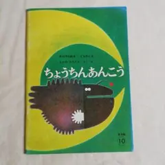 ちょうちんあんこう