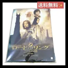 ⭐️新品⭐️ 《夏休みSALE》 ロードオブザリング　二つの塔　DVD 映画　洋画