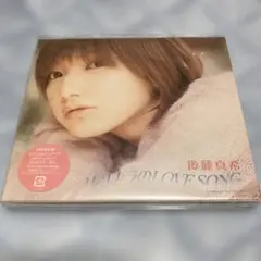 後藤真希/サヨナラのLOVE SONG