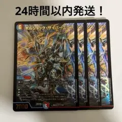 ボルシャックサイバーエクス
