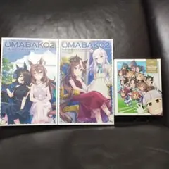 ウマ娘2期とうまよんセット