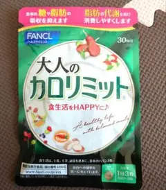 ファンケル 大人のカロリミット 30回分 90粒