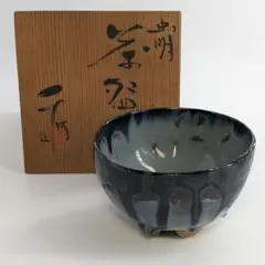 岡山県重要無形文化財 黒井千左 虫明焼 茶盌 共箱 茶道具 抹茶碗 抹茶茶碗 虫明焼 岡山県無形文化財 黒井 千左 四方桟共箱付き虫明抹茶茶碗
