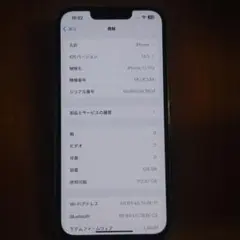 値下げiPhone 13 Pro 128GB
