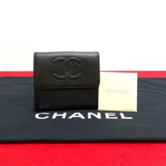 極 美品 シャネル キャビアスキン ココマーク Wホック 二つ折り 財布 黒