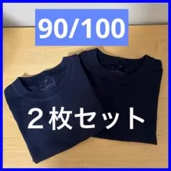 子供服　半袖Tシャツ　2枚セット　紺色ネイビー　無地　90サイズ100サイズ