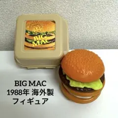 【1988年ビンデージ】ビッグマック　海外製フィギュア
