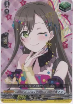 2025年最新】花園たえ ヴァンガードの人気アイテム - メルカリ