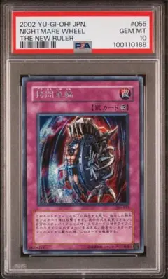 遊戯王 拷問車輪 シークレット PSA10 2025年最新】拷問車輪 シークレットの人気アイテム - メルカリ