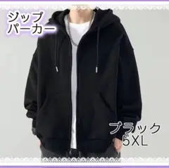 5XL ジップパーカー フード付 シンプル 男女兼用