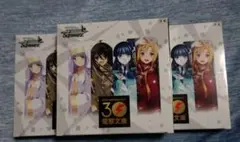 【シュリンク付き】ヴァイスシュヴァルツ 電撃文庫 3BOX 未開封