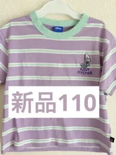 新品 Disney BABY OYSTER Tシャツ 110センチ