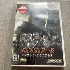 バイオハザード アンブレラ・クロニクルズ　円盤美品　Wii P